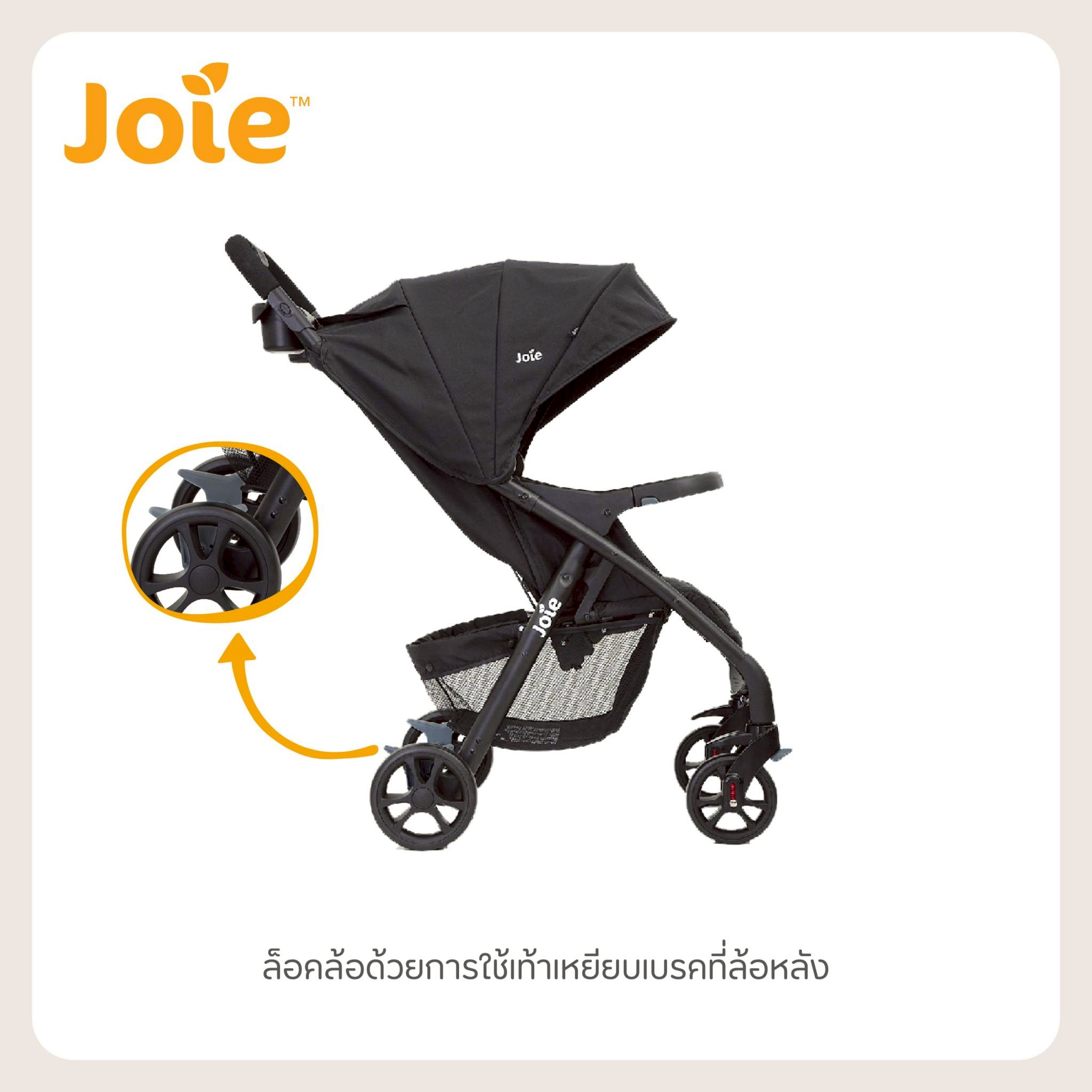 รถเข็นเด็ก Joie Stroller Muze Lx (แรกเกิด-15 Kg )