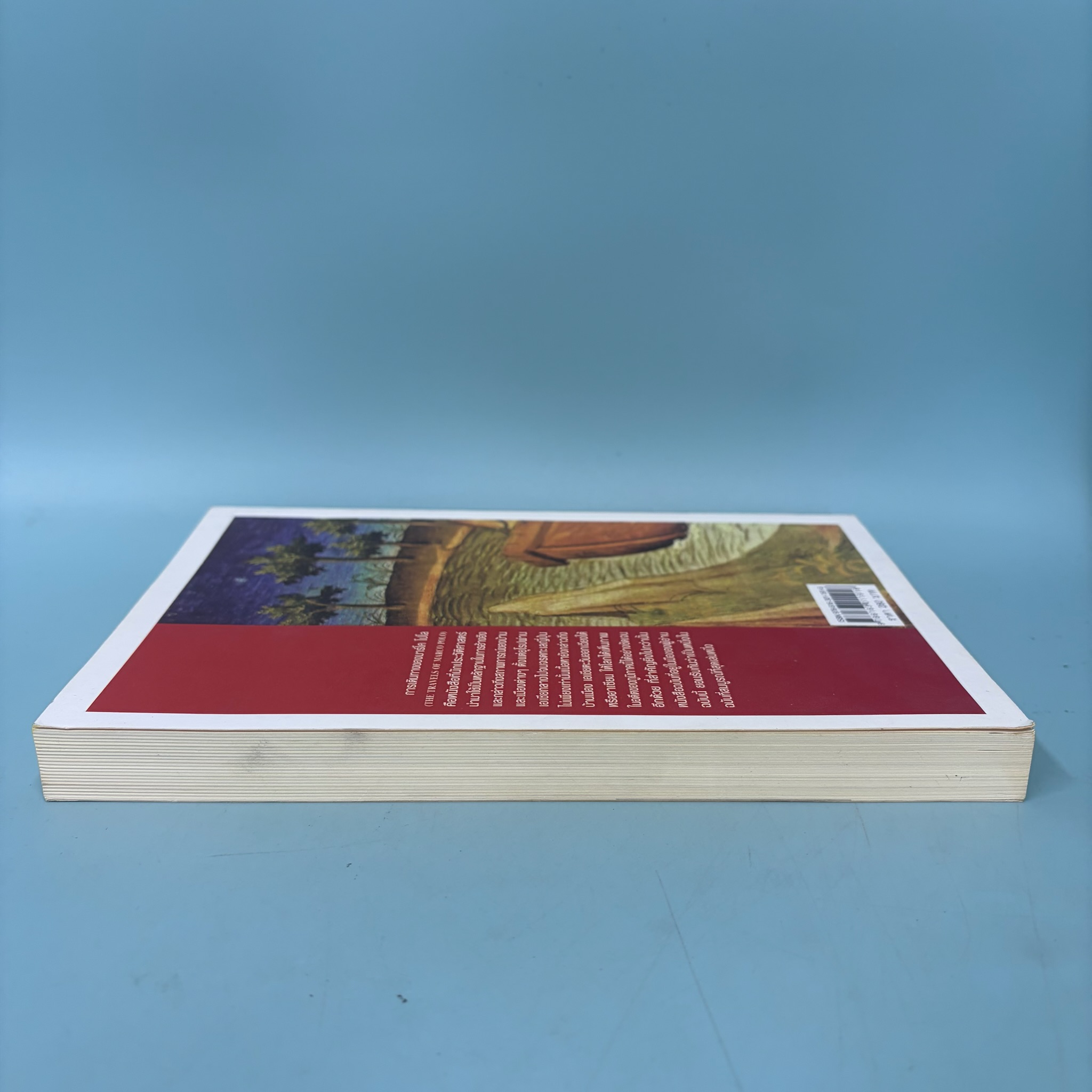 การเดินทางของมาร์โค โปโล The Travel of Marco Polo / มือสอง / มานูเอล / วรรณกรรม