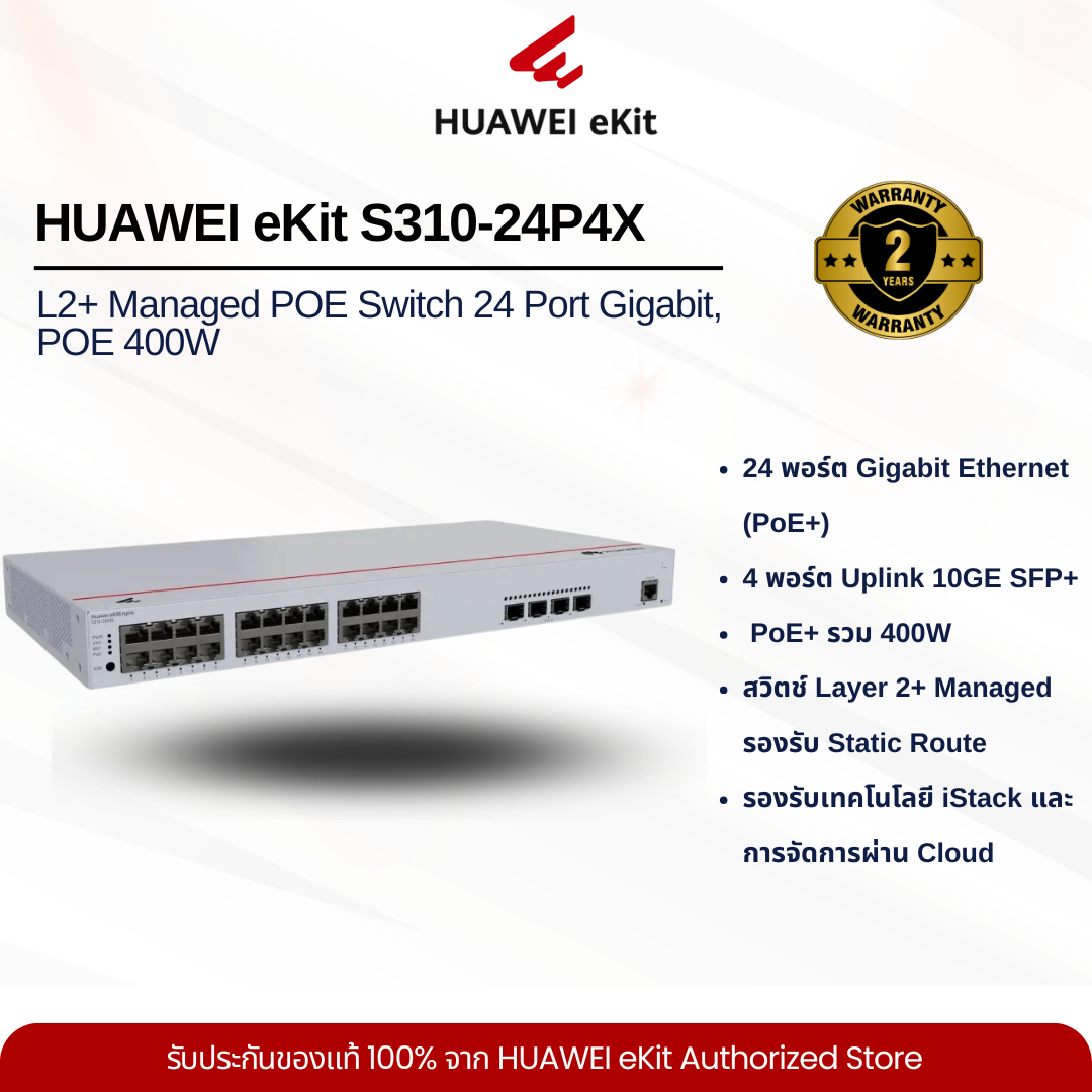 HUAWEI eKit S310-24P4X L2+ Managed POE Switch 24 Port Gigabit, POE 400W