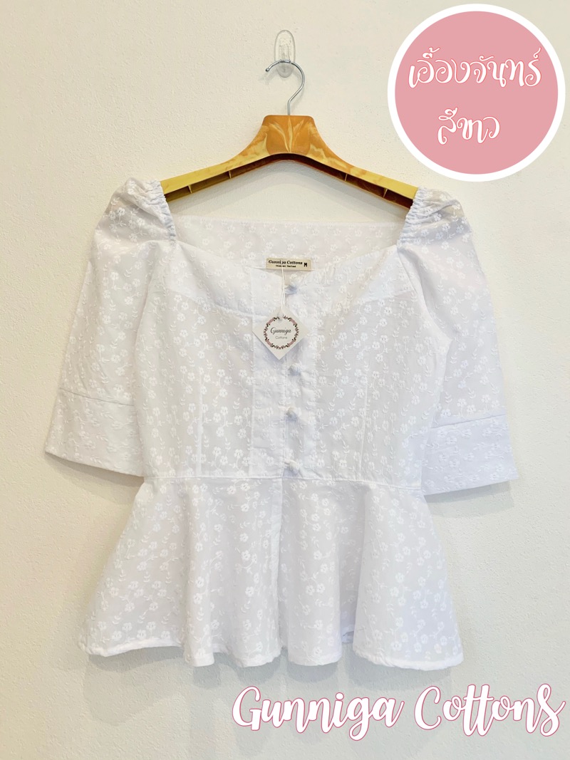 เสื้อเอื้องจันทร์ สีขาว WHF งานสวยตรงปก100% ตัดเย็บจากช่างฝีมือคนไทย