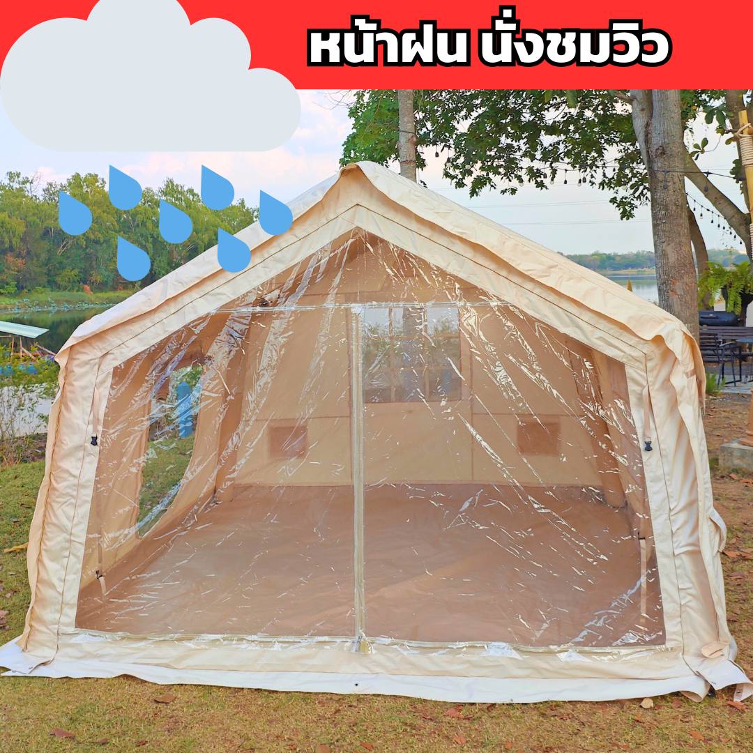 เต็นท์เป่าลม SOUNG ทรงบ้าน กันฝน กันลม ทนทานทุกสภาพอากาศ