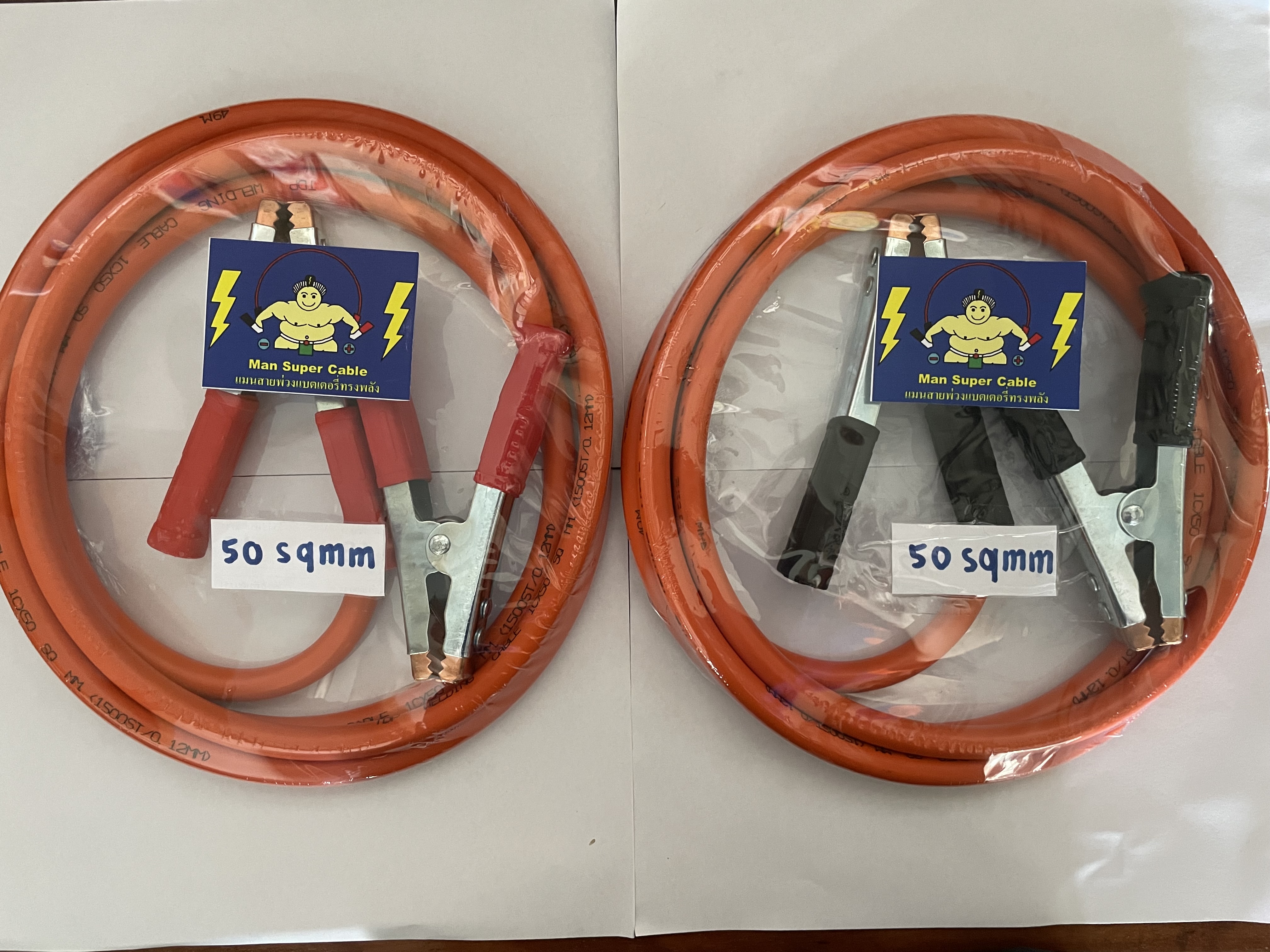 สายพ่วงแบตรถยนต์ขนาด 50 sqmm