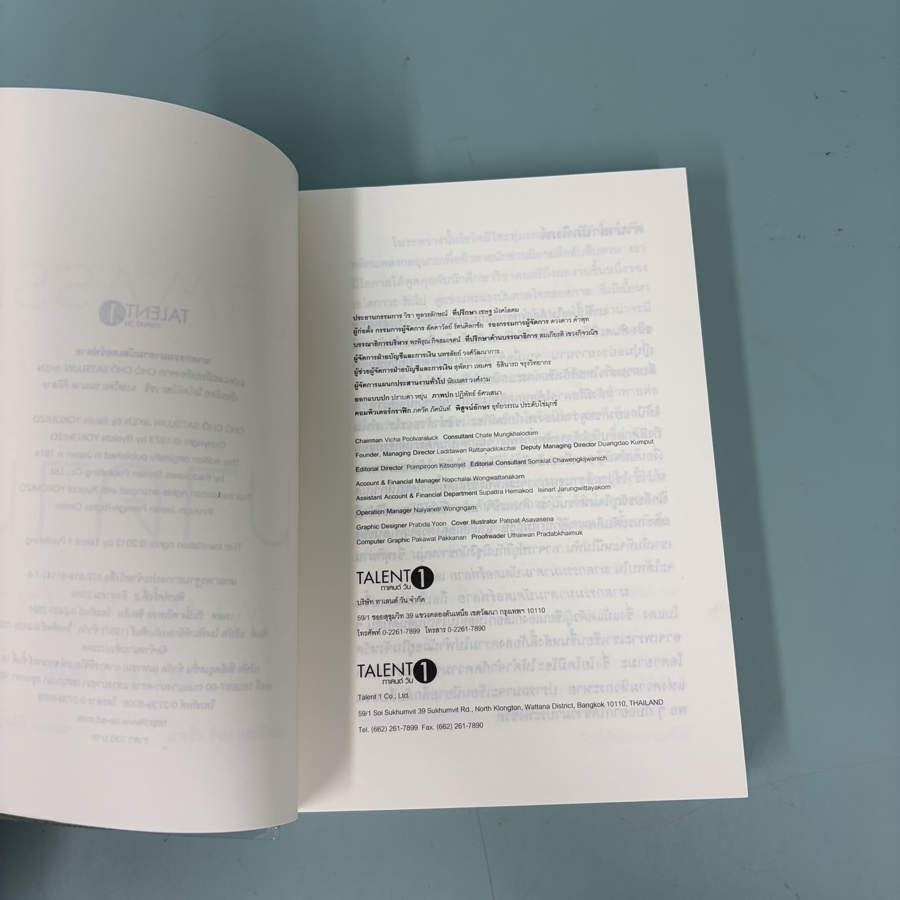 ฆาตกรรมมาดามบัตเตอร์ฟลาย / มือสอง / เซชิ โยโคมิโซะ / ซีเอ็ดยูเคชั่น / นิยายสืบสวนสอบสวน นิยายแปล