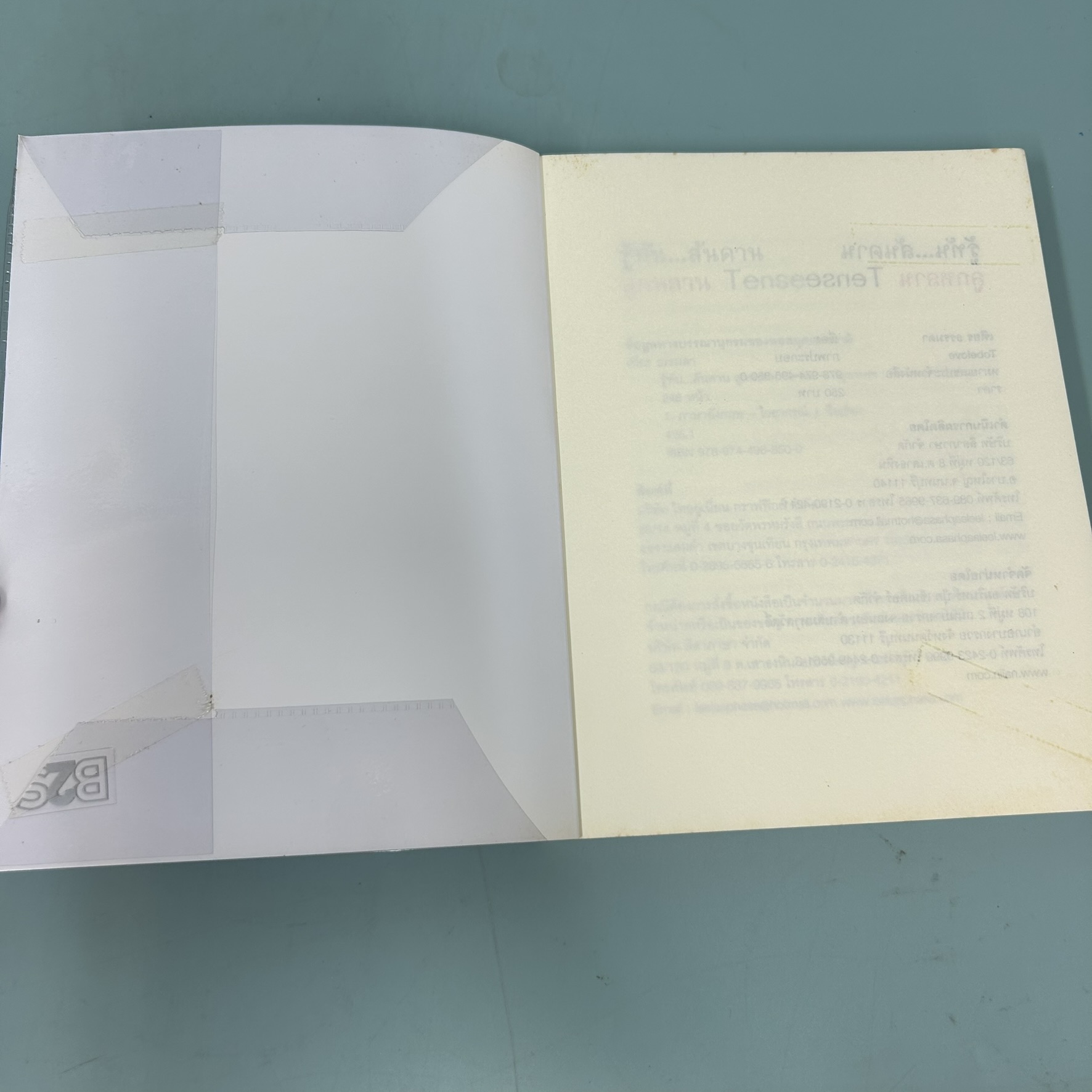 รู้ทัน...สันดาน ลูกหลาน TENSE เล่ม 1-2 / มือสอง / เฑียร ธรรมดา /ลีลาภาษา / เรียนรู้ภาษาต่างประเทศ (ได้ 2 เล่ม)