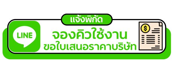 บริษัทให้เช่าเวที เครื่องเสียงนครพนม