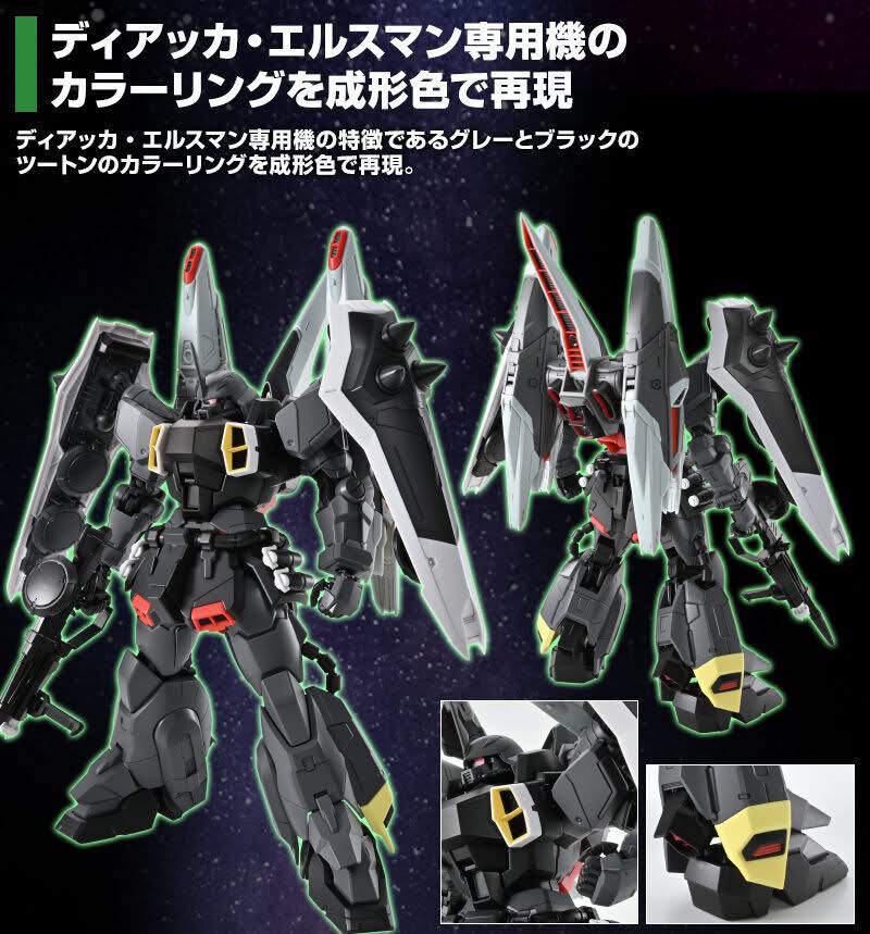 MG PRE MIUM BANDAI Blaze Zaku Phantom (Dearka Elsman's custom machine)