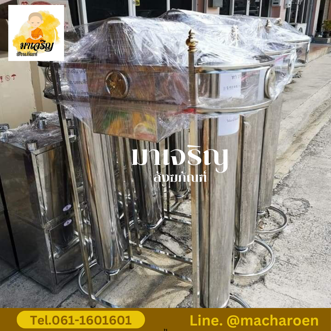 [ขายส่ง] เครื่องหล่อเทียนพรรษาสแตนเลสแบบมีหม้อต้ม (บรรจุ 1 ชุด)