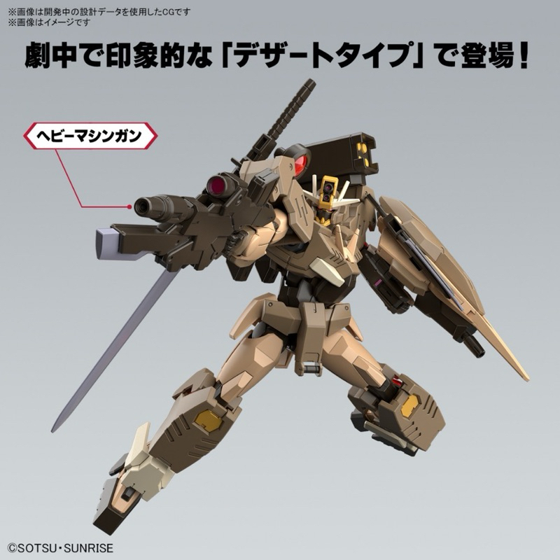 HG BANDAI Gundam OO Command Qan[t] Desert Type