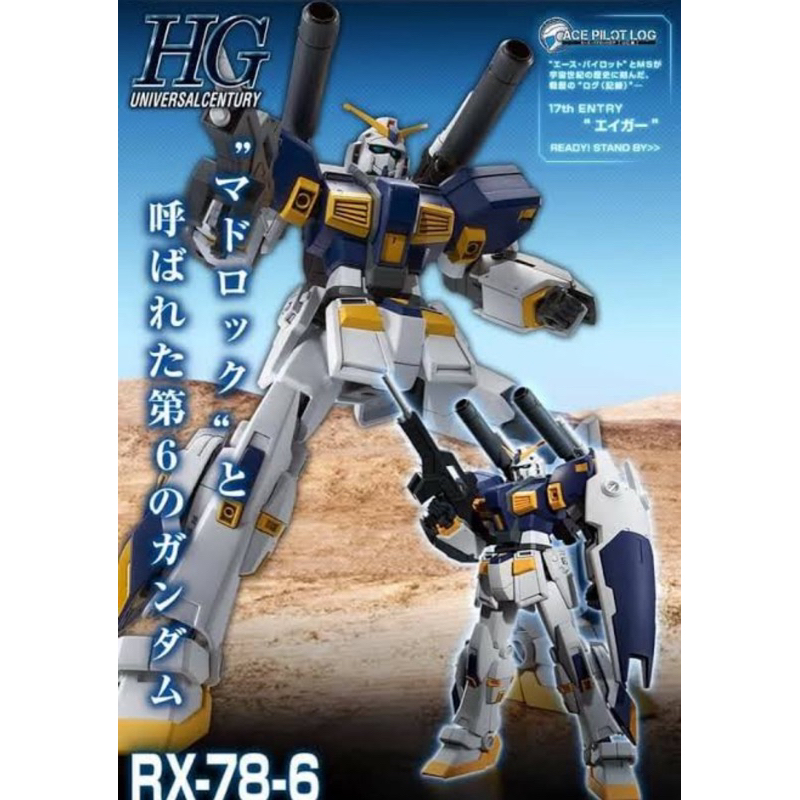 HG PREMIUM BANDAI RX-78-6 Gundam G06 (Mudrock)