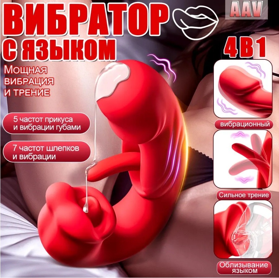 เครื่องนวดลิ้นตบ 3 in 1 Vibrator (ชาร์ตแบตไร้สาย)
