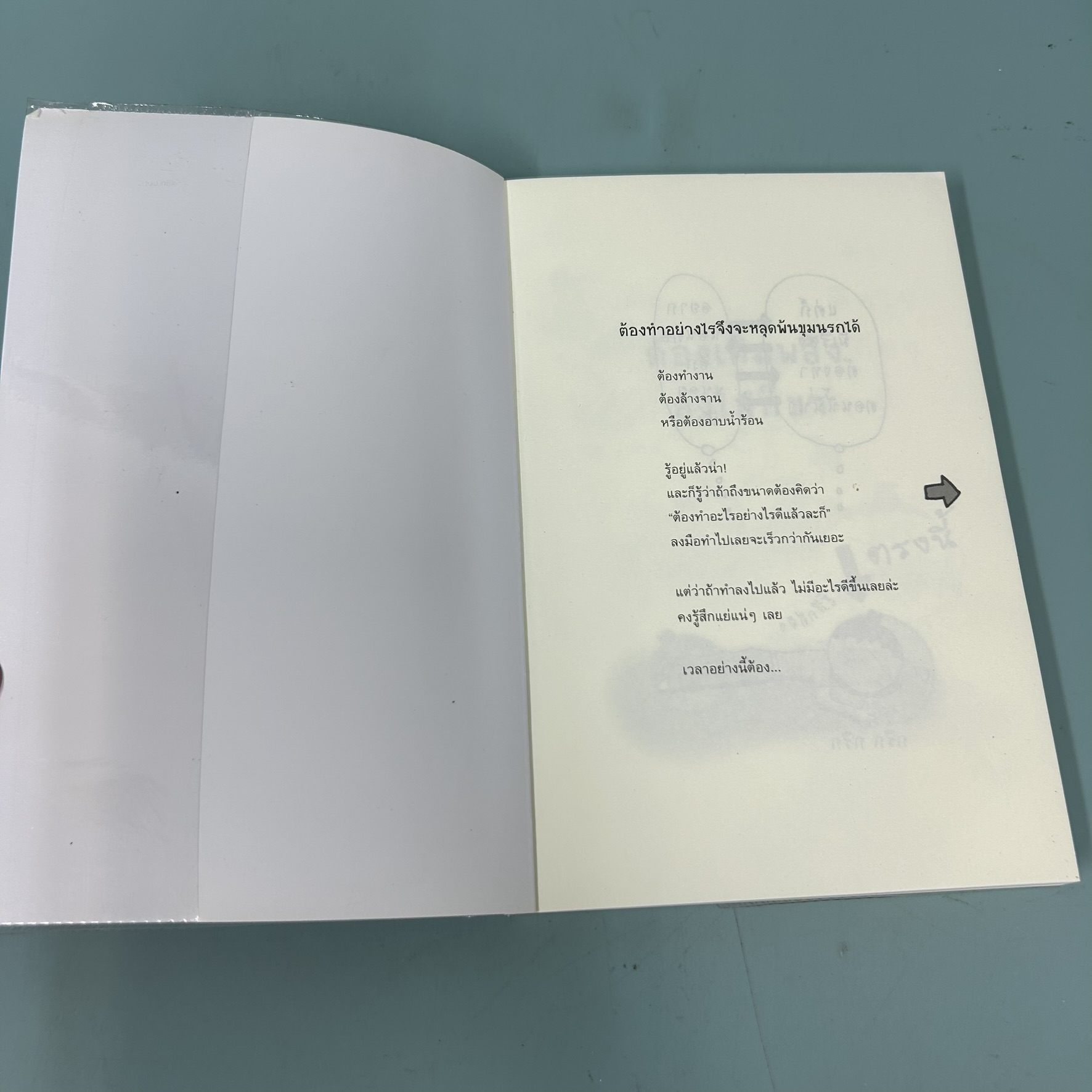 ีเปลี่ยนตัวเองใหม่ใน 5 นาที / มือสอง / คะมิโอะโอกะ โทะเมะ / สำนักพิมพ์ วงกลม / พัฒนาตนเอง