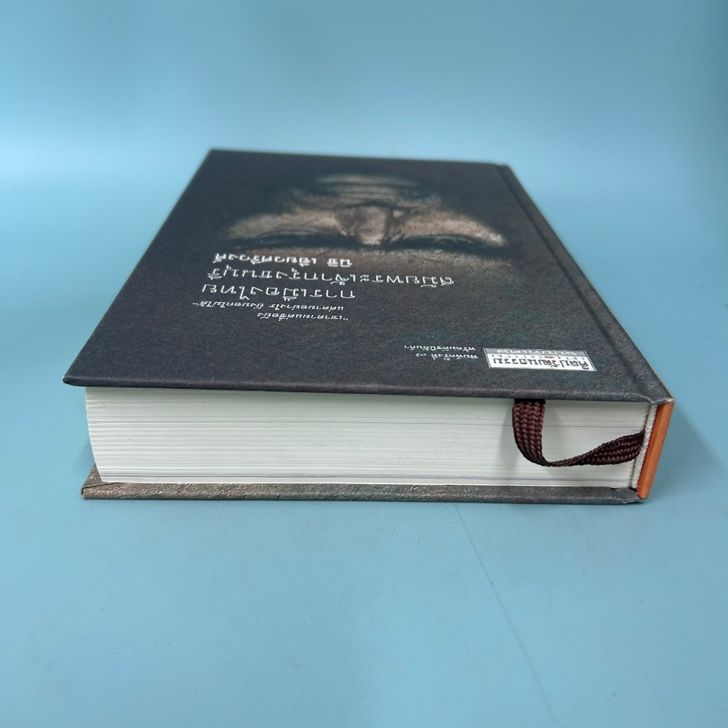 การเมืองไทยสมัยพระเจ้ากรุงธนบุรี / มือสอง / นิธิ เอี่ยวศรีวงศ์ / มติชน / ประวัติศาสตร์ (ปกแข็ง)