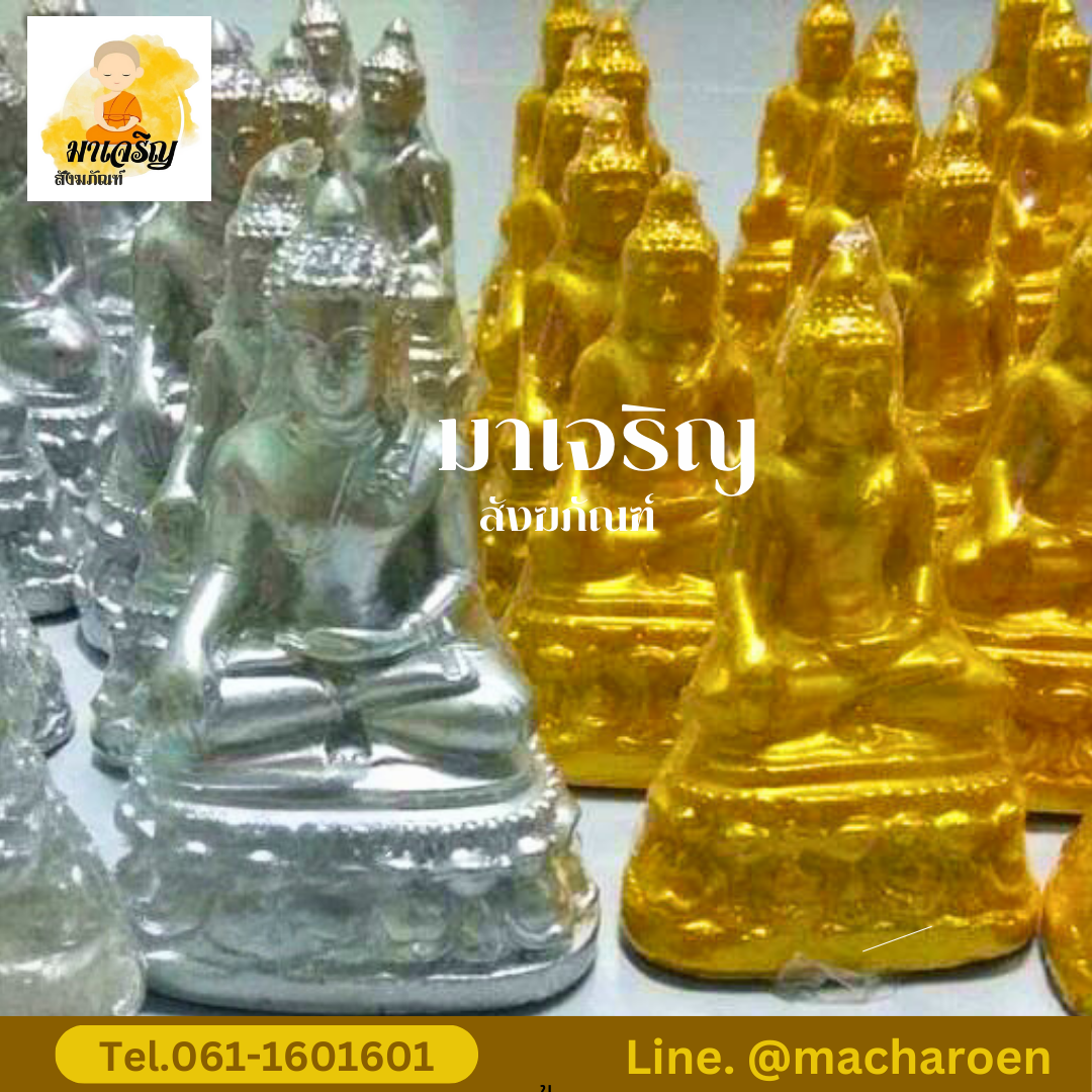[ขายส่ง] พระปางสะดุ้งมารเรซิ่น พิมพ์ 2 นิ้ว (บรรจุ 25 องค์)