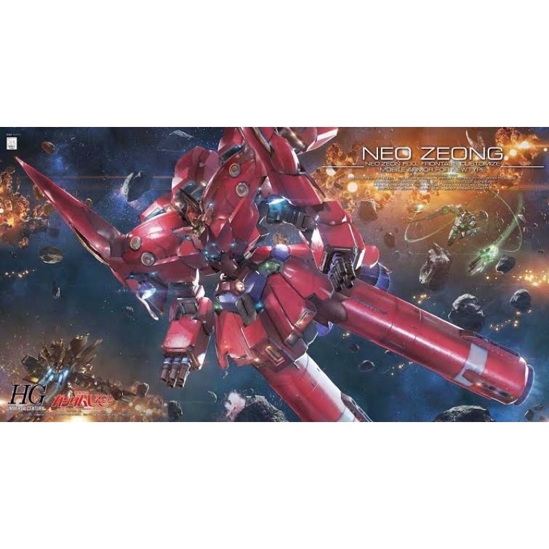 HGUC BANDAI NZ-999 Neo Zeong Full Frontal’s Customize Mobile Armor