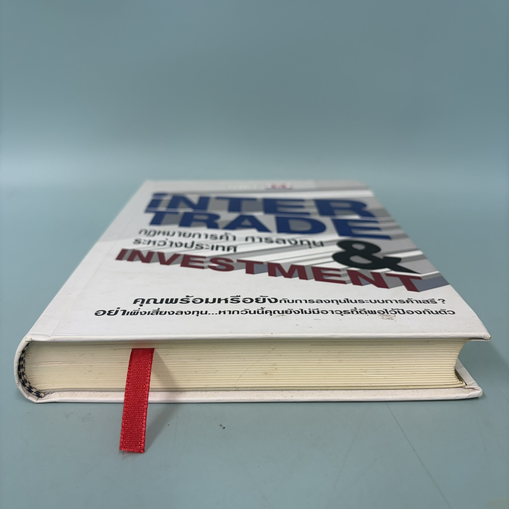 INTER TRADE & INVESTMENTกฏหมายการค้า การลงทุน ระหว่างประเทศ / มือสอง / กฎหมาย ปกแข็ง