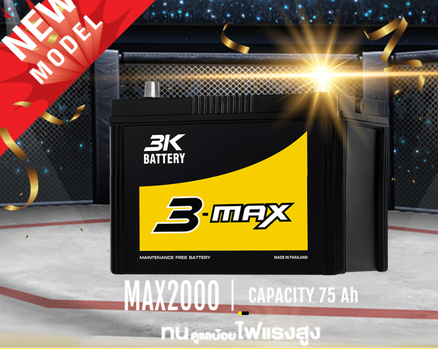 แบบเตอรี่กึ่งแห้ง 3K ( 3K BATTERY )