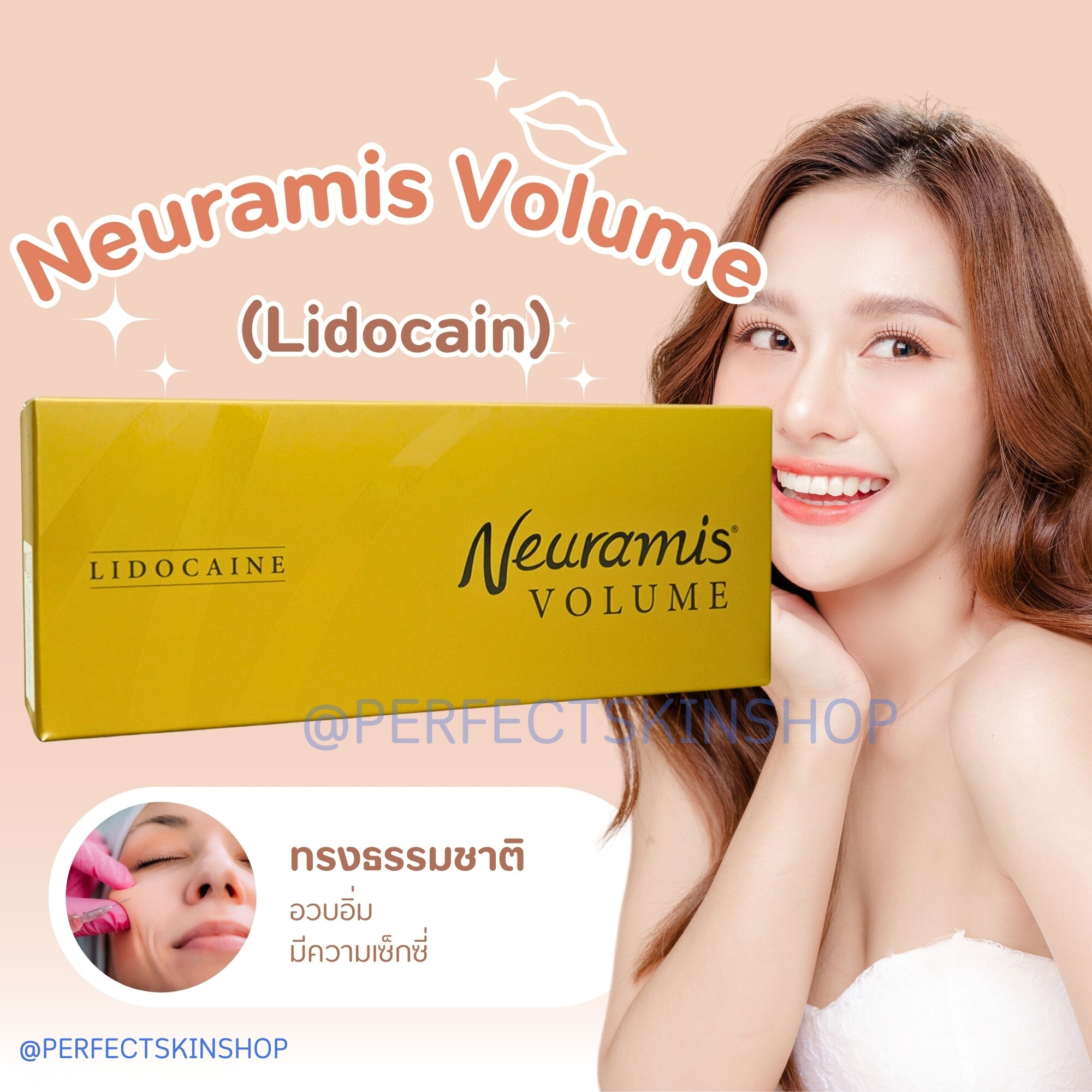 Neuramis Volume(Lidocain) กล่องทอง จมูก กับ คาง