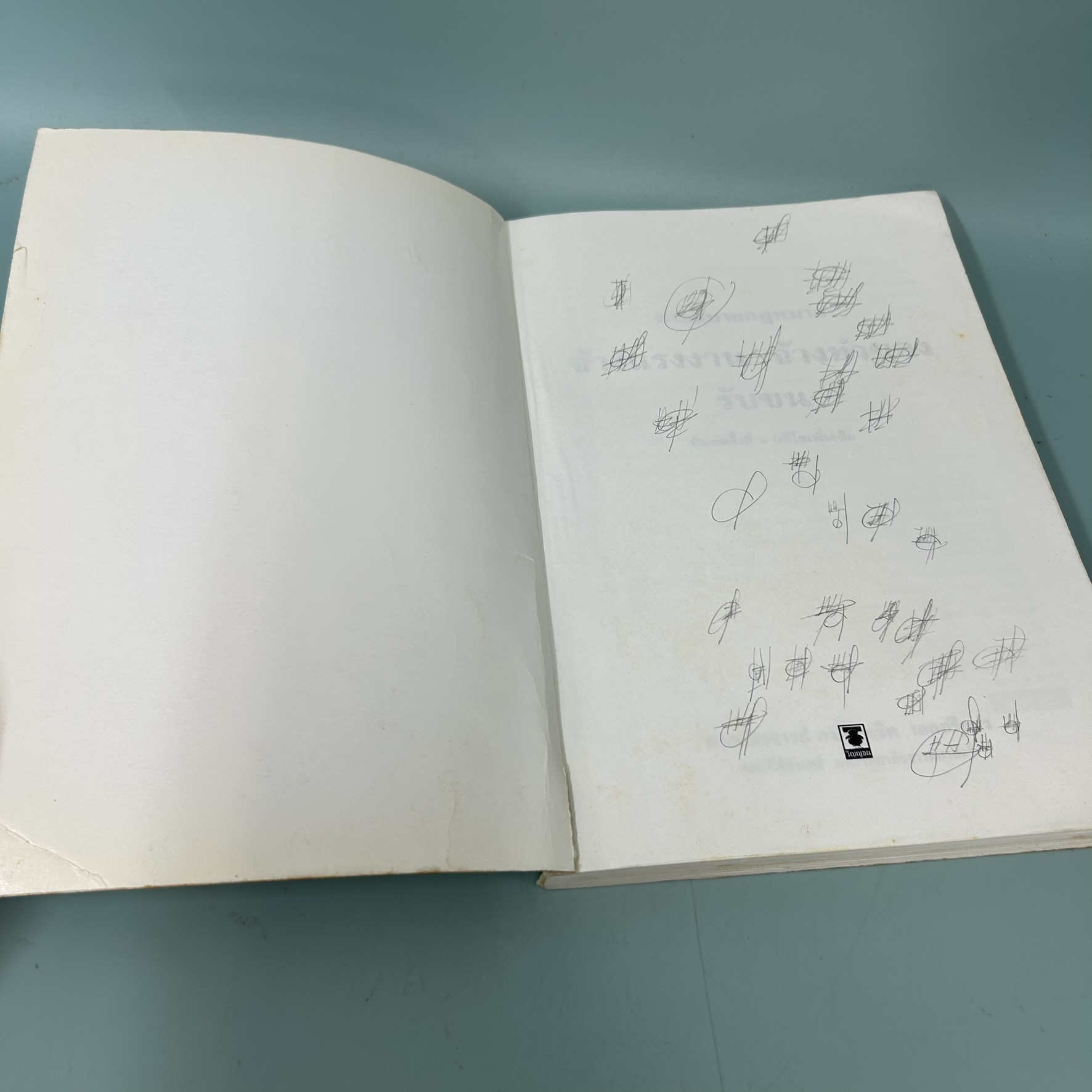 คำอธิบายกฎหมาย จ้างแรงงาน จ้างทำของ รับขน / มือสอง / ไผทชิต เอกจริยกร / สำนักพิมพ์ วิญญูชน / กฎหมาย