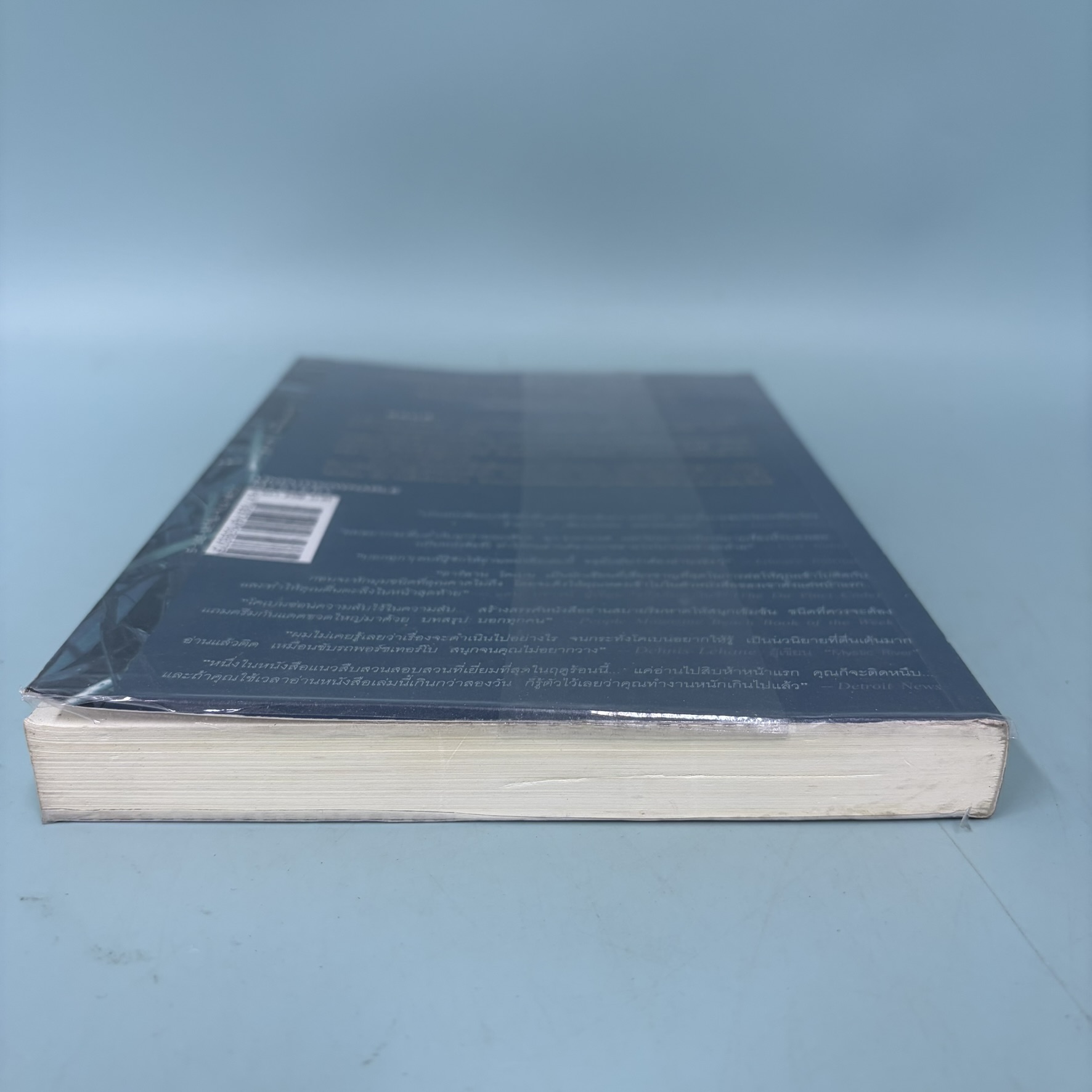 อย่าบอกใคร / มือสอง / ฮาร์ลาน โคเบน / แพรวสำนักพิมพ์ / นิยายสืบสวนสอบสวน นิยายแปล