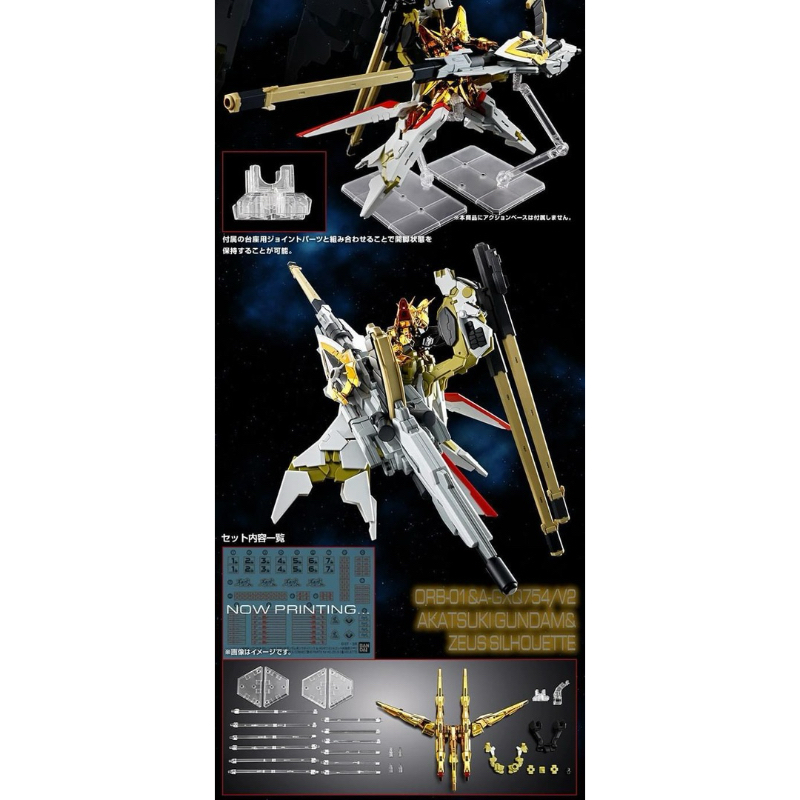 RG PREMIUM BANDAI Shiranui Pack for Akatsuki Gundam & Connecting Parts for HG Zeus Silhouette