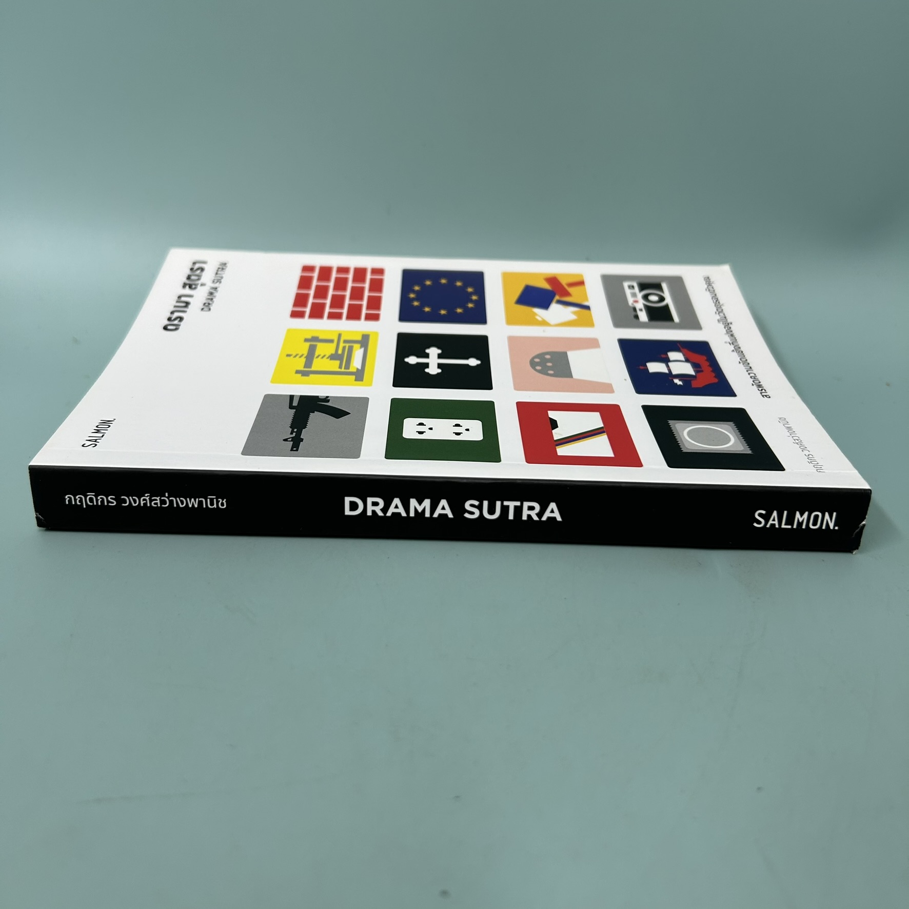 ดรามา สุตรา : DRAMA SUTRA / มือสอง / กฤดิกร วงศ์สว่างพานิช / แซลมอน / บทความ สารคดี