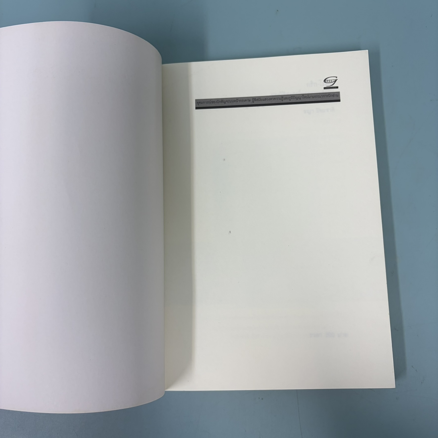 ประวัติศาสตร์กรีก-โรมัน / มือสอง / ชญา ปิยะชาติ / ยิปซี สำนักพิมพ์ / ประวัติศาสตร์