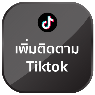 เพิ่มผู้ติดตาม Tiktok 10,000 คน (คละประเทศ)