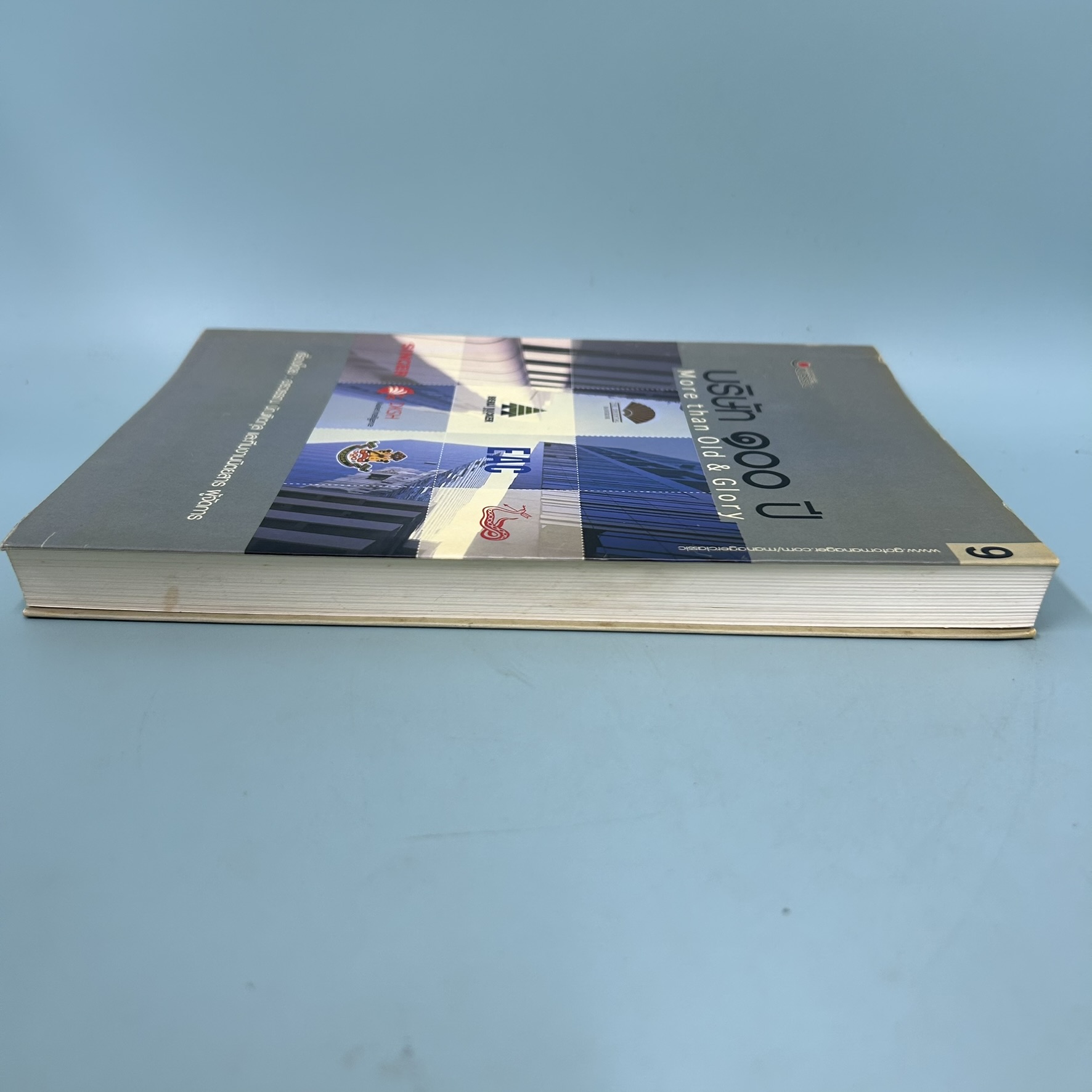 บริษัท 100 ปี / มือสอง / อรวรรณ บัณฑิตกุล / สำนักพิมพ์แมเนเจอร์ / การบริหารธุรกิจ