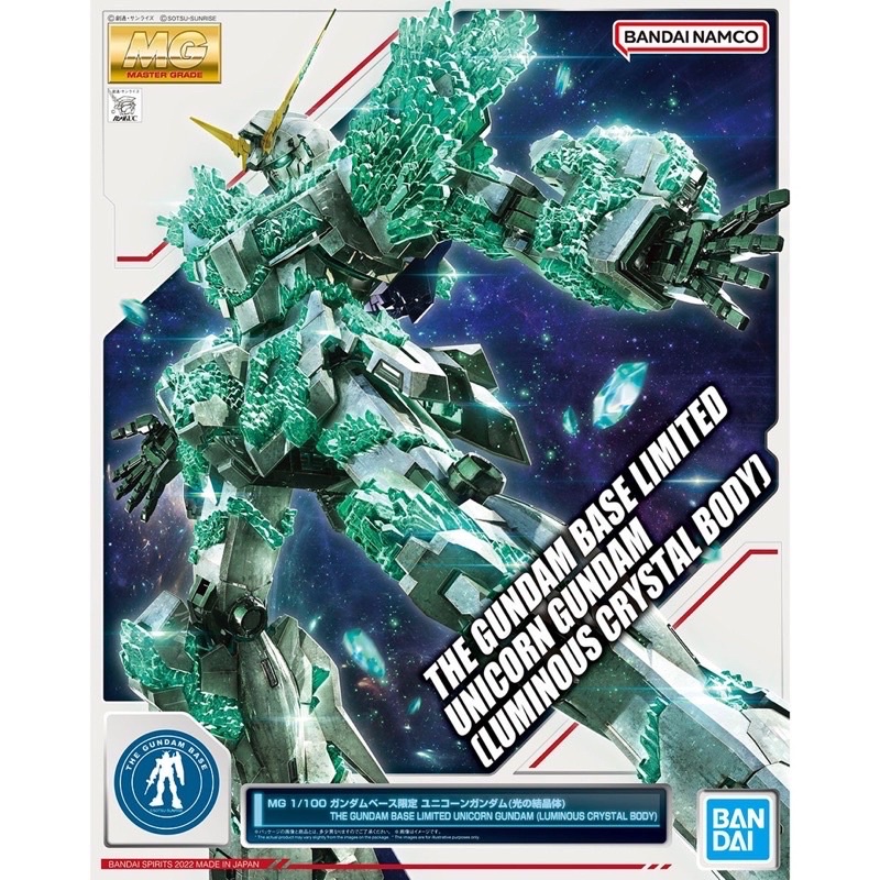 MG BANDAI Gundam Unicorn Luminous Crystal Body [The Gundam Base LIMITED]
