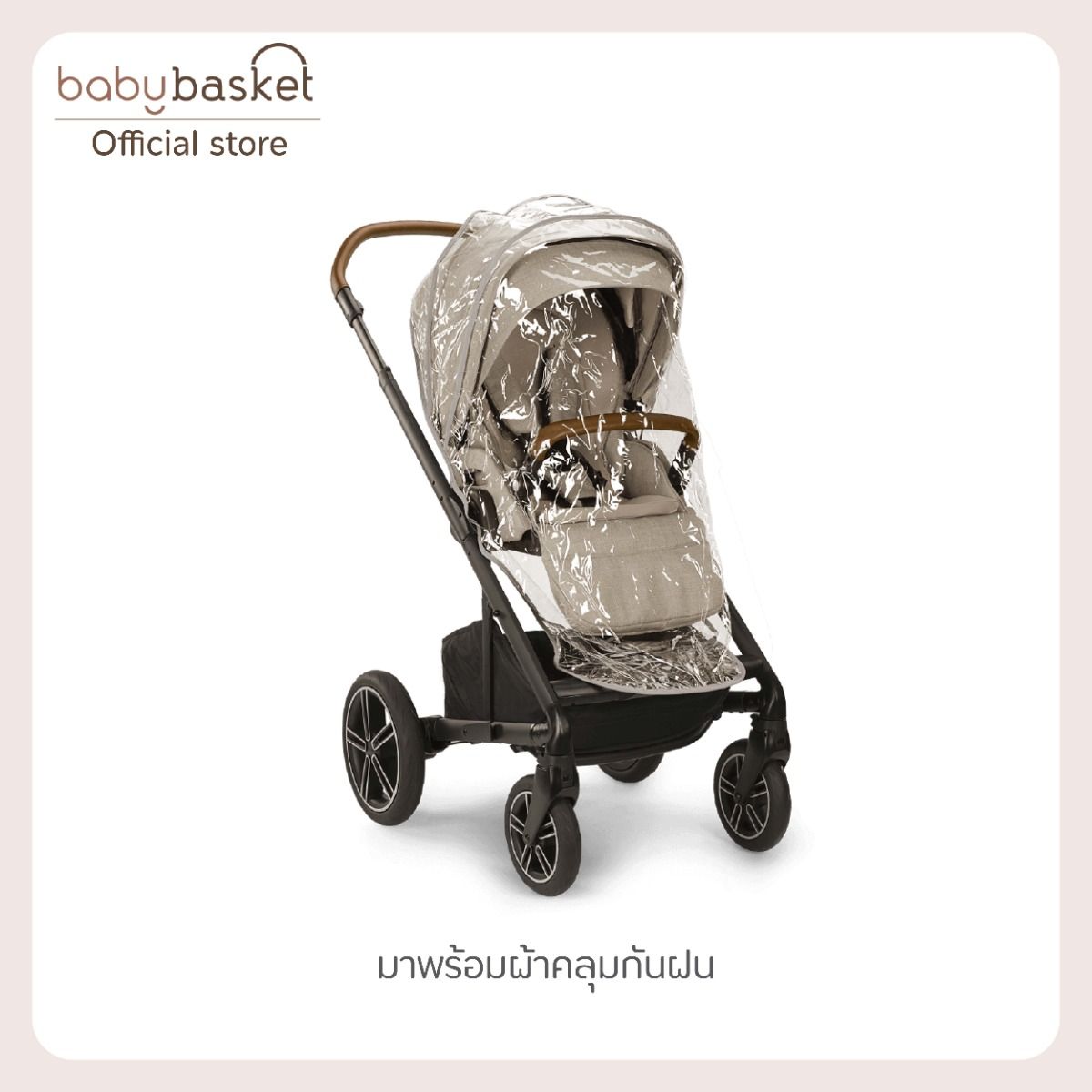 รถเข็นเด็ก Nuna Stroller Mixx Next Hazelwood