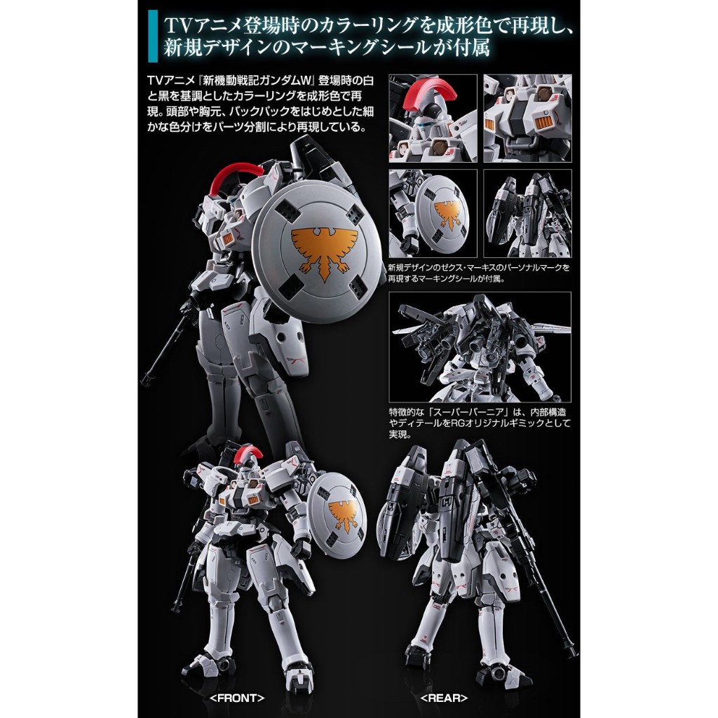 RG PREMIUM BANDAI Tallgeese (TV Anime Color Ver.)