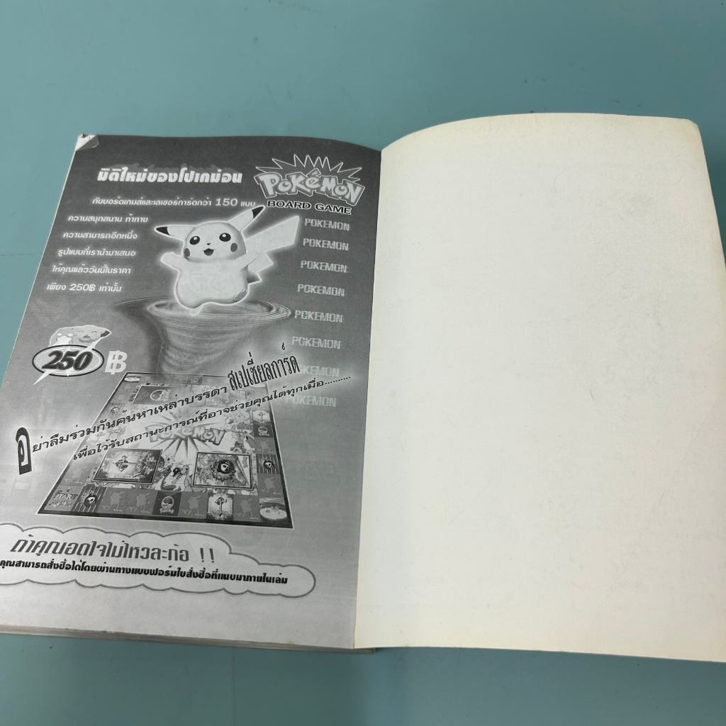 บทสรุปเกม CHRONO CROSS / มือสอง / YK GROUP / คู่มือเกมส์ บทสรุปเกมส์