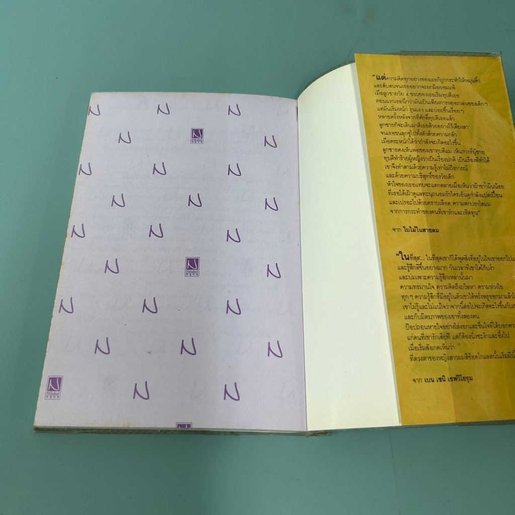 ดอกกุหลาบแดง / มือสอง / ชาครีย์นรทิพย์ เสวิกุล / นีลุบล / เรื่องสั้น