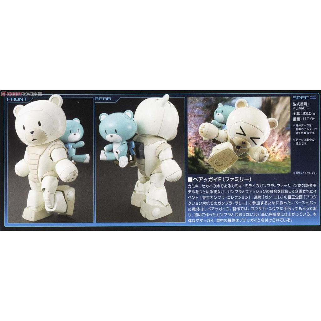 HG BANDAI BEARGGUY F(Family)