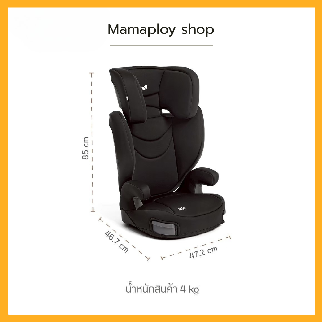 คาร์ซีทเด็กโต Joie Car Seat Basil 2in1 Shale ( 4 -12 ขวบ)