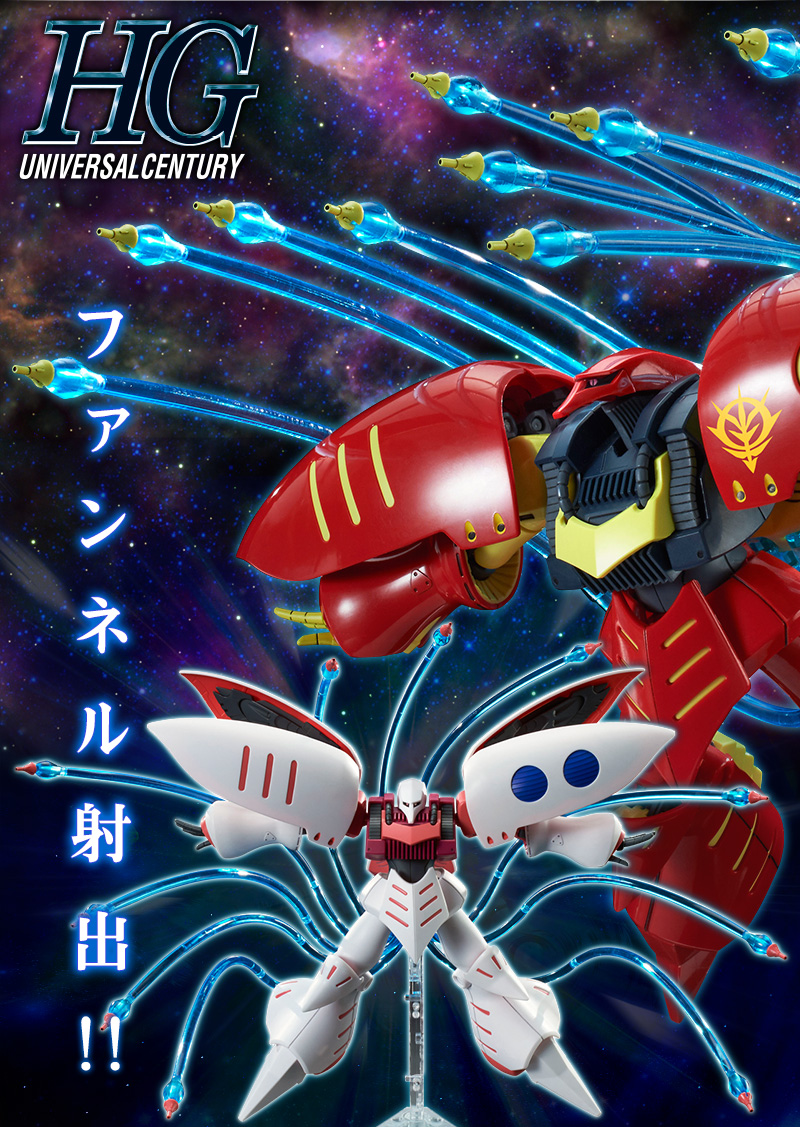 HG PREMIUM BANDAI QUBELEY FUNNEL EFFECT SET