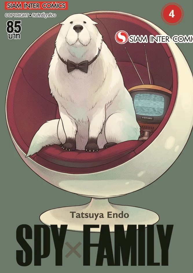 SPY x FAMILY เล่ม 1-15