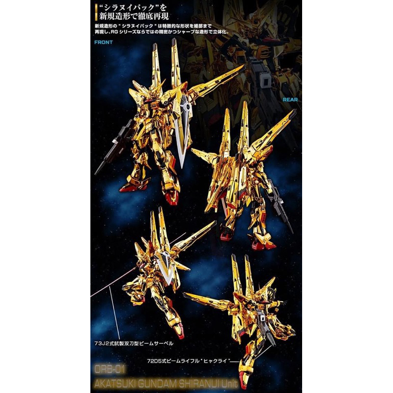 RG PREMIUM BANDAI Shiranui Pack for Akatsuki Gundam & Connecting Parts for HG Zeus Silhouette