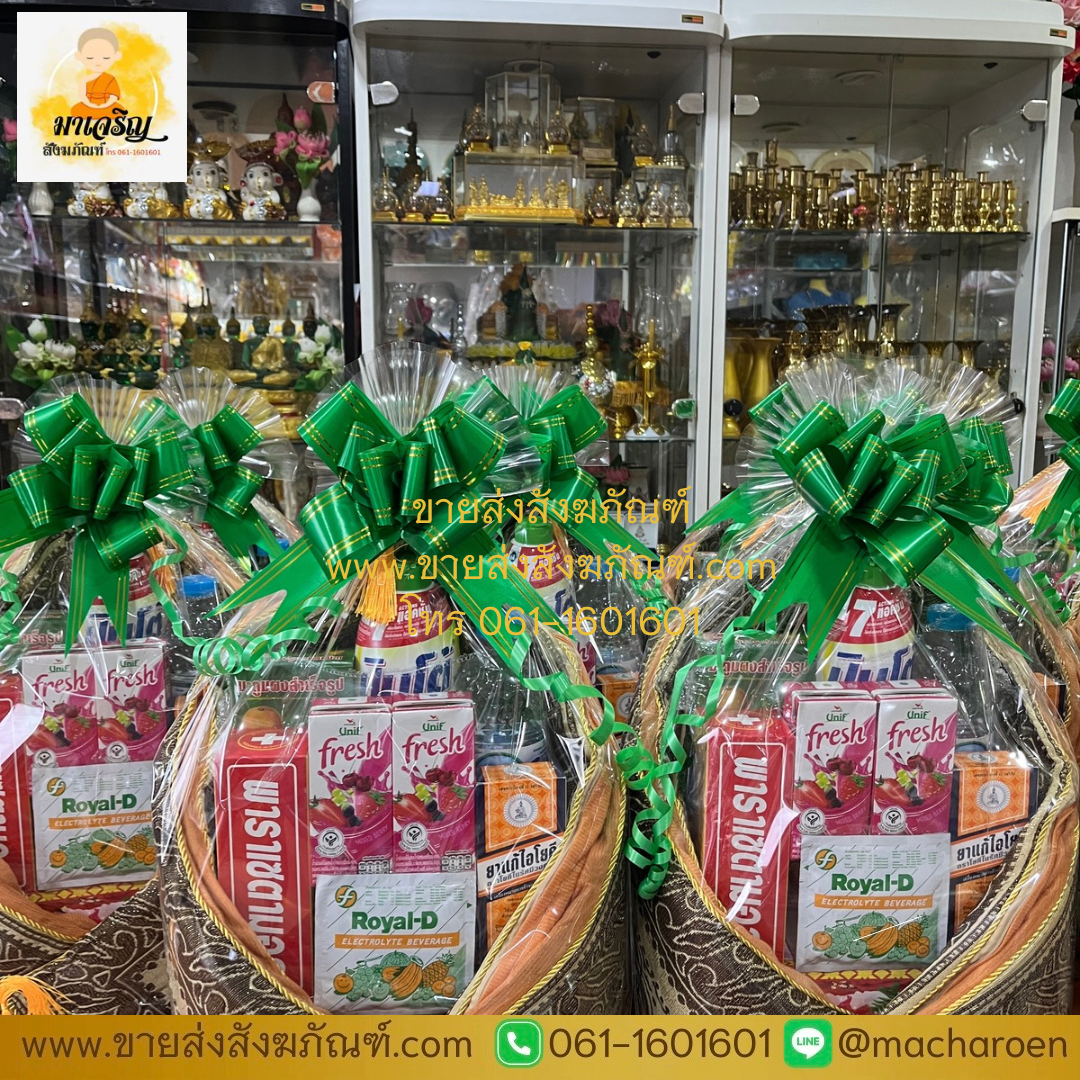 [ขายส่ง] สังฆทานอาสนะ A001 (บรรจุ 5 ชุด)