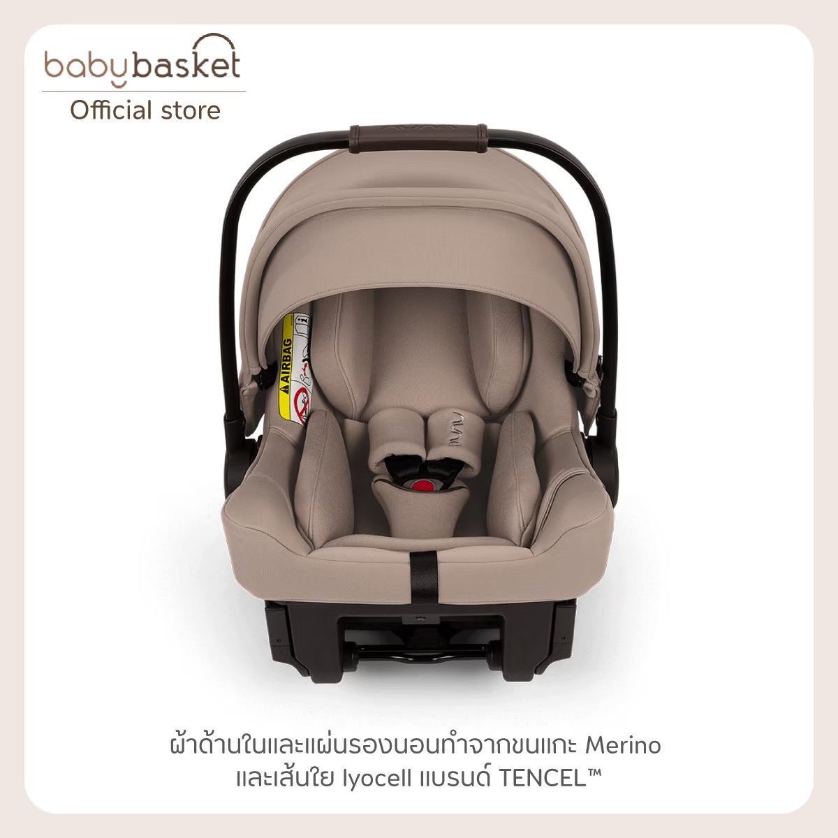 กระเช้าคาร์ซีท Nuna Car Seat Pipa Urbn ประกัน 3 ปี