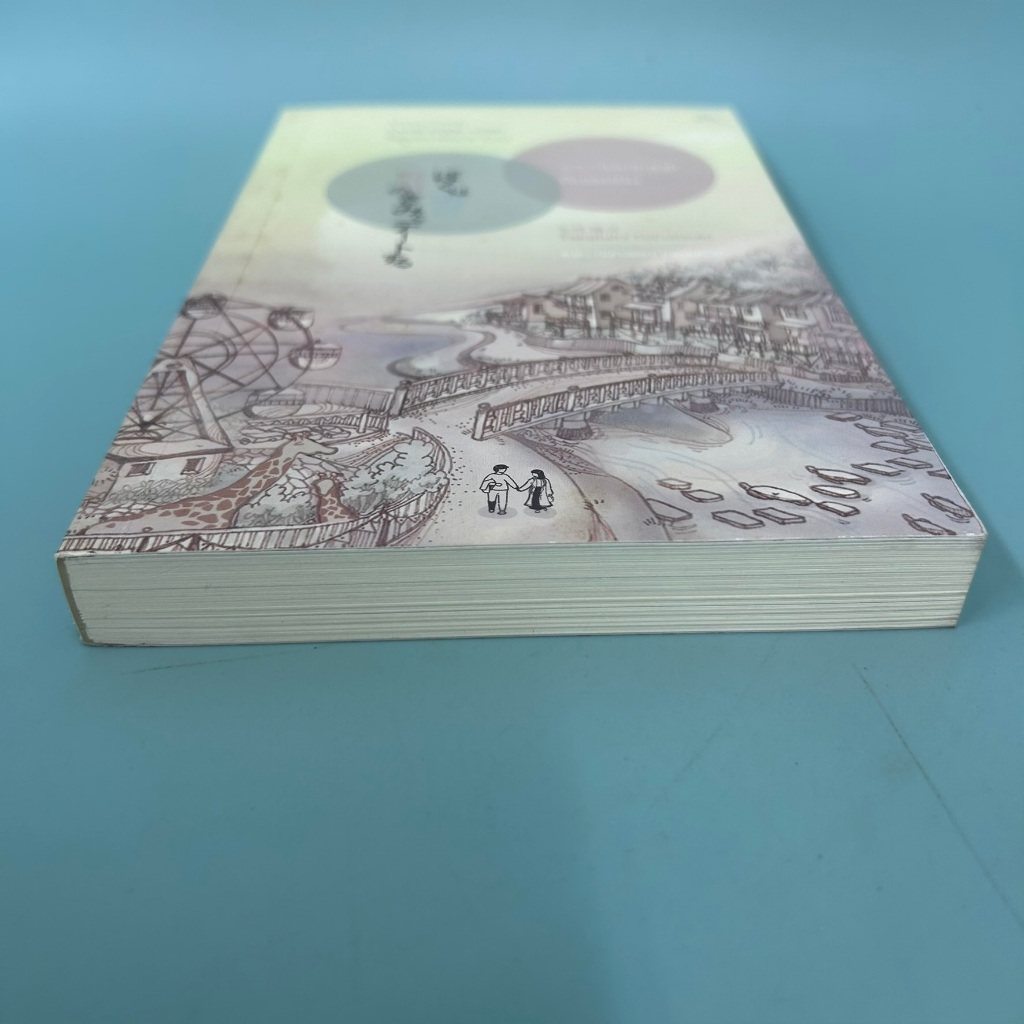 พรุ่งนี้ผมจะเดตกับเธอคนเมื่อวาน / มือสอง / Takafumi Nanatsuki / Maxx / นิยายแฟนตาซี