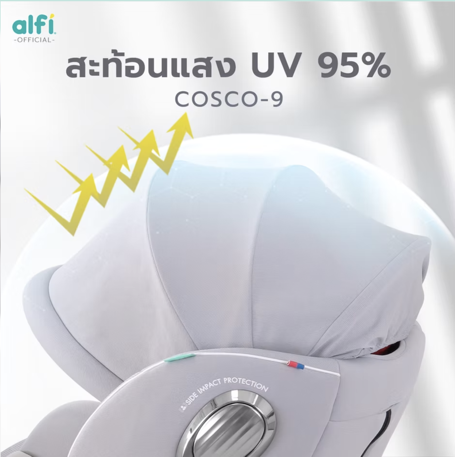 คาร์ซีท COSCO-9 (แรกเกิด-12 ปี)