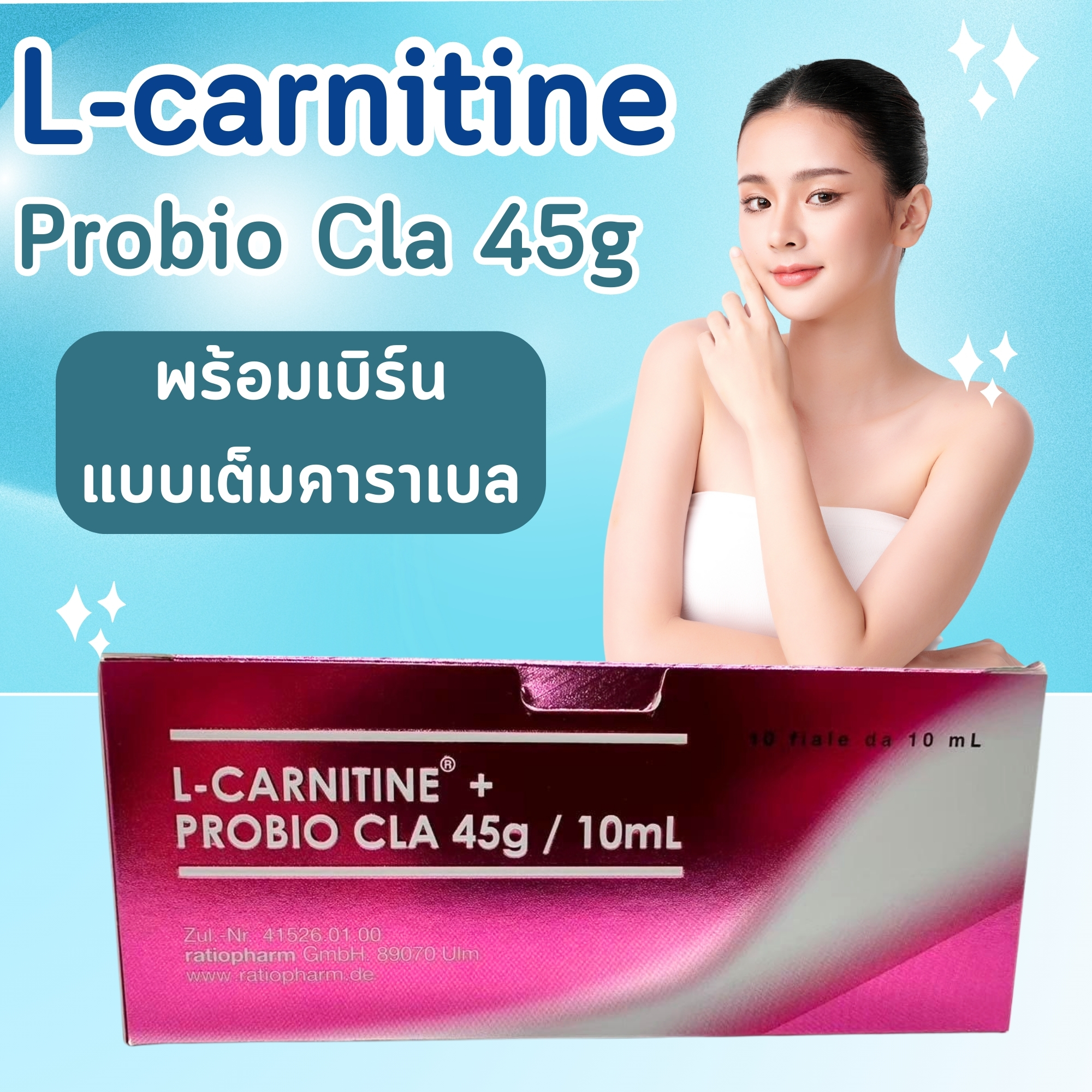 L CARNITINE + PROBIO CLA 45g ผู้ช่วย Burn ไขมัน ในฉบับเยอรมัน