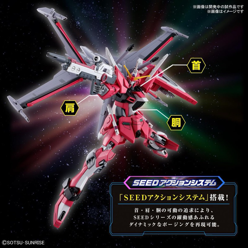HG BANDAI ZGMF-X19A Infinite Justice Gundam Type II