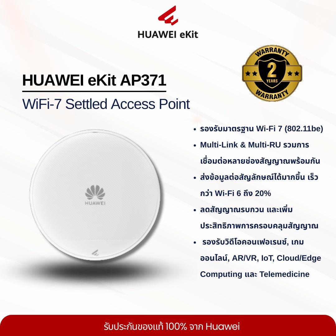 HUAWEI eKit รุ่น AP371 Settled Access Point Wi-Fi 7