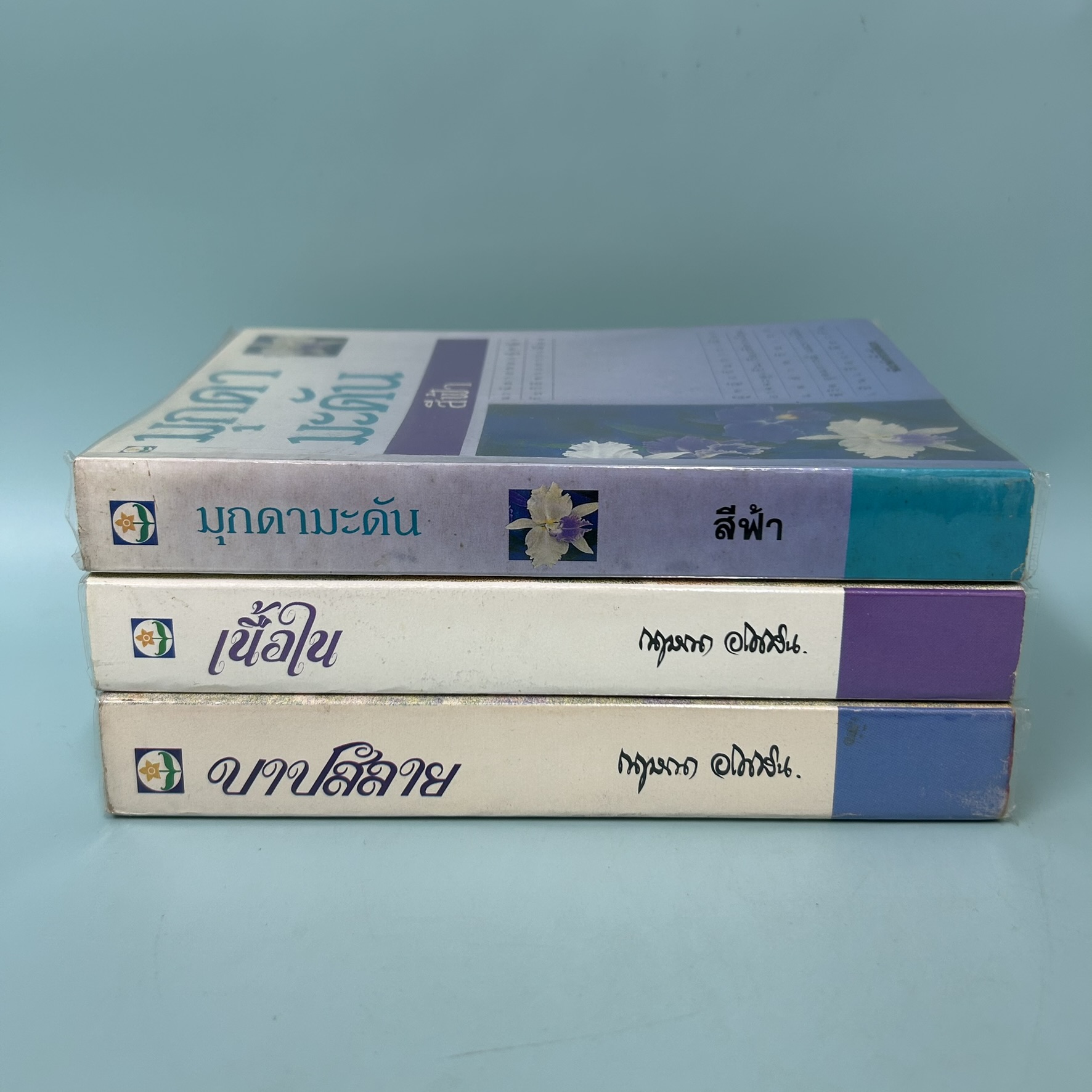 มุกดามะดัน โดย สีฟ้า / เนื้อใน บาปสลาย กฤษณา อโศกสิน/ สำนักพิมพ์ดอกหญ้า / นวนิยาย (เลือกเล่ม)