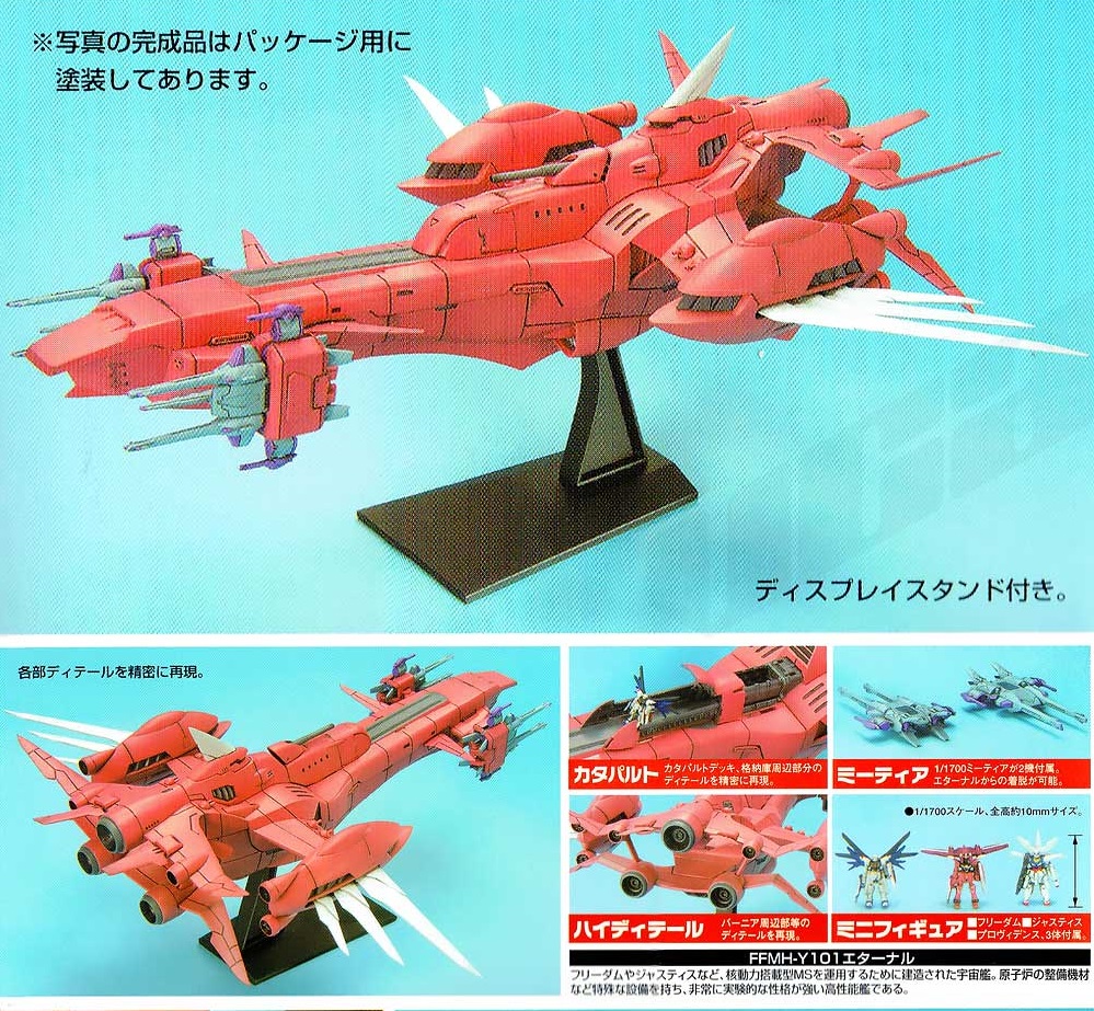 EX-Model BANDAI ETERNAL