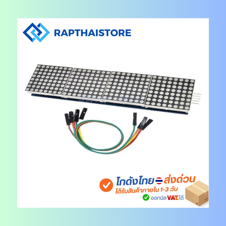 MAX7219 dot matrix module (4 in 1)