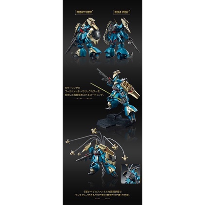 RE 1/100 P BANDAI GYUNEI GUSS JAGD DOGA Special Coating LIMITED Fukuoka