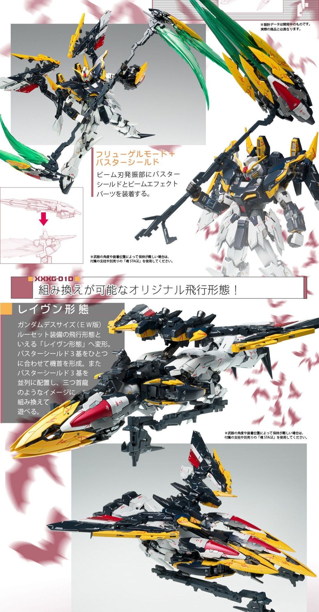 GFFMC PREMIUM BANDAI Gundam Fix Figuration Metal Composite Gundam Deathscythe EW (Roussette Unit)